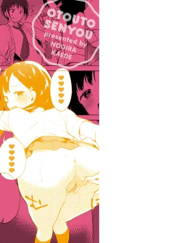 Page 188 of Otouto Senyou