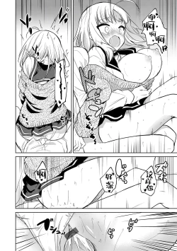 Page 22 of Otouto Senyou