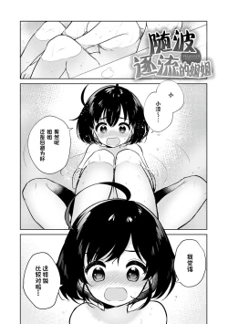 Page 27 of Otouto Senyou