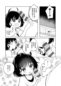 Page 31 of Otouto Senyou