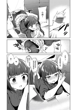 Page 58 of Otouto Senyou