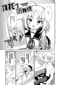 Page 5 of Otouto Senyou