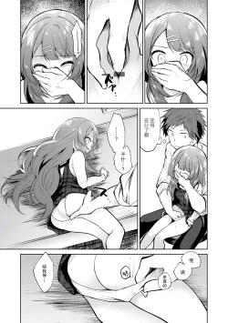 Page 75 of Otouto Senyou