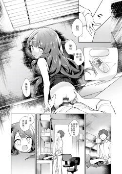 Page 78 of Otouto Senyou
