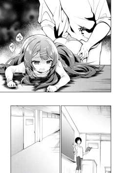 Page 81 of Otouto Senyou