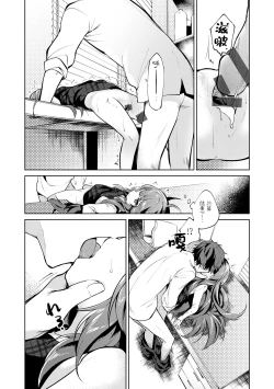 Page 86 of Otouto Senyou