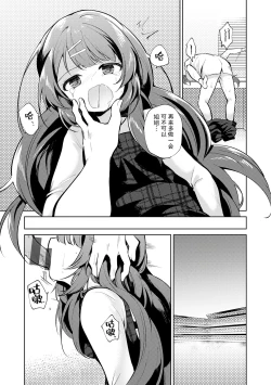 Page 87 of Otouto Senyou