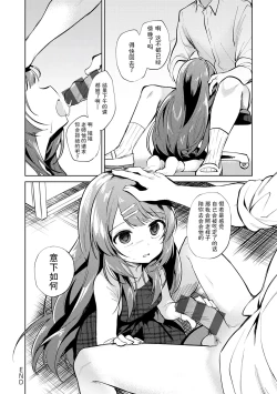 Page 88 of Otouto Senyou