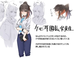 Page 2 of Toriyaro-shiki Onna Sensei Matome