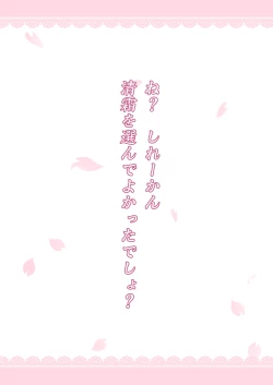 Page 23 of Kiyoshimo Oyome-san demo Ganbaru