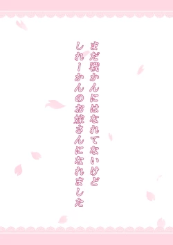 Page 2 of Kiyoshimo Oyome-san demo Ganbaru