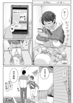 Page 27 of Sotsugyou to Seifuku to Boyish | 毕业与制服与假小子