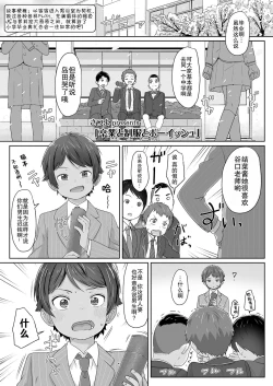 Page 2 of Sotsugyou to Seifuku to Boyish | 毕业与制服与假小子