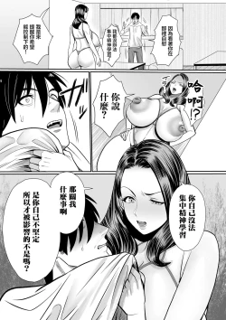 Page 9 of 見せつける女