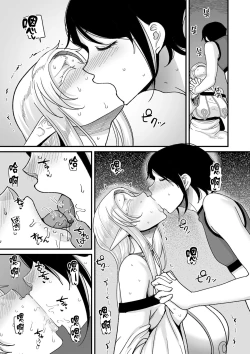 Page 13 of Genkai Jukujo Elf! Danshou Delivery Service!! Maki 1 no 1