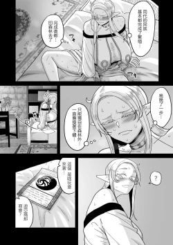 Page 4 of Genkai Jukujo Elf! Danshou Delivery Service!! Maki 1 no 1