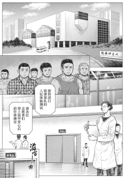 Page 3 of Senmetsu Sounyuu Kousetsutai| 歼灭插入交接队