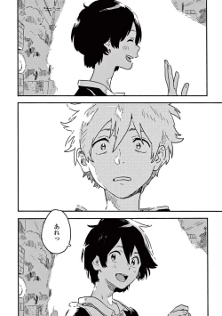 Page 106 of Harukaze no Etranger