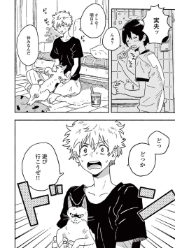 Page 110 of Harukaze no Etranger