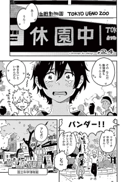 Page 115 of Harukaze no Etranger