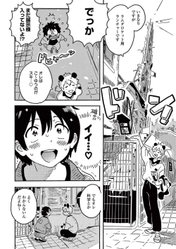 Page 116 of Harukaze no Etranger