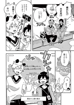 Page 122 of Harukaze no Etranger