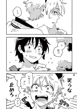 Page 132 of Harukaze no Etranger
