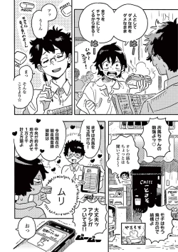 Page 138 of Harukaze no Etranger