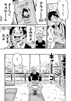 Page 13 of Harukaze no Etranger