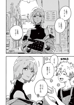 Page 142 of Harukaze no Etranger