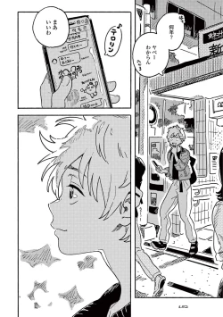 Page 154 of Harukaze no Etranger