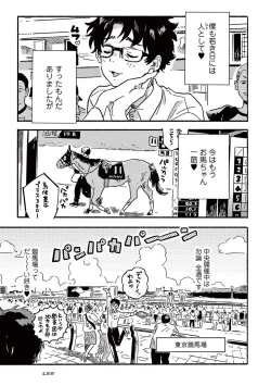 Page 157 of Harukaze no Etranger