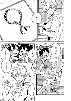 Page 179 of Harukaze no Etranger