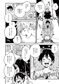 Page 18 of Harukaze no Etranger