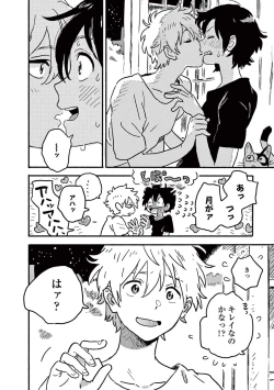 Page 190 of Harukaze no Etranger