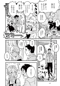 Page 20 of Harukaze no Etranger