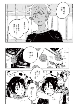 Page 22 of Harukaze no Etranger