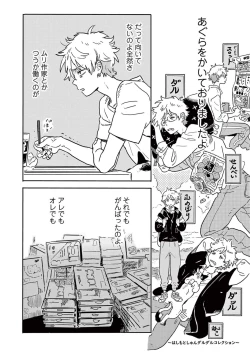 Page 32 of Harukaze no Etranger