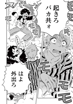 Page 36 of Harukaze no Etranger