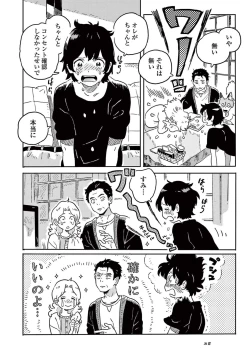 Page 40 of Harukaze no Etranger