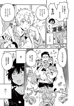 Page 49 of Harukaze no Etranger