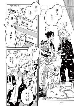 Page 52 of Harukaze no Etranger