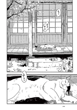 Page 56 of Harukaze no Etranger