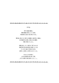 Page 5 of Harukaze no Etranger