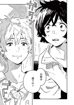 Page 67 of Harukaze no Etranger