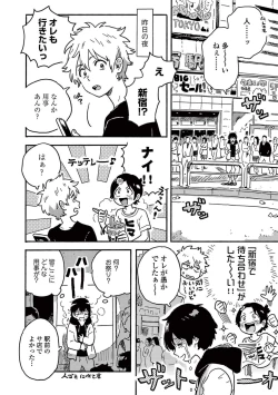 Page 72 of Harukaze no Etranger