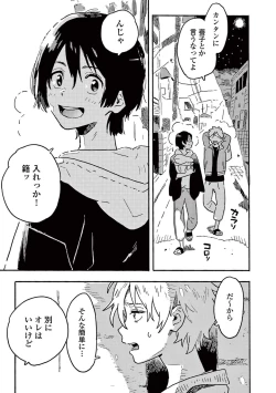 Page 87 of Harukaze no Etranger