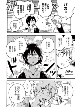 Page 88 of Harukaze no Etranger