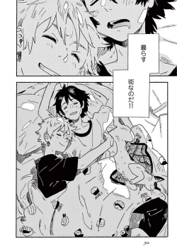 Page 94 of Harukaze no Etranger