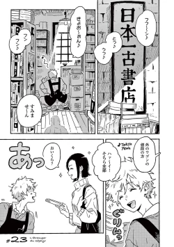 Page 95 of Harukaze no Etranger